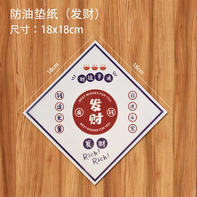 Papel absorbente de aceite para alimentos para hacer una fortuna y hacerse rico Papel de barrera de aceite de grado alimenticio Embalaje para hornear Patatas fritas comerciales Papel absorbente de aceite para sándwiches