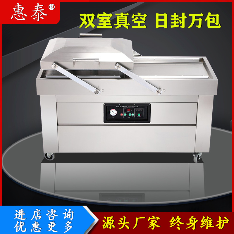 DZ600-2S双室真空包装机商用全自动抽打包封口机贴体不锈钢真空机