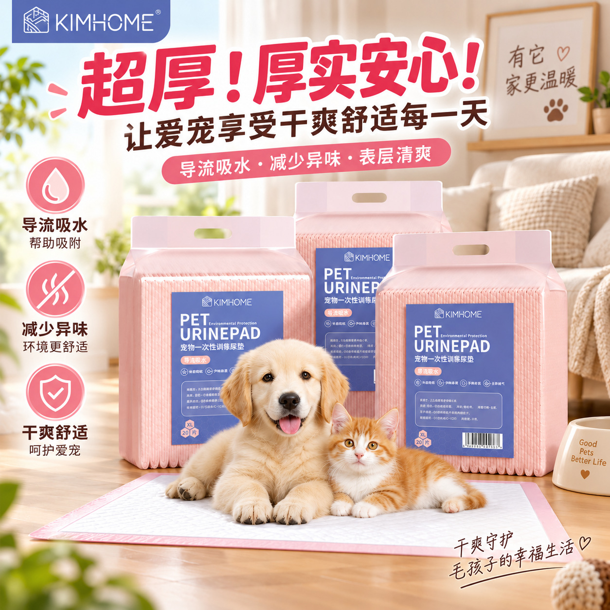 Pet urine pad dog urine pad disposable absorbent diapers cat and dog universal urine pad pet toilet supplies wholesale