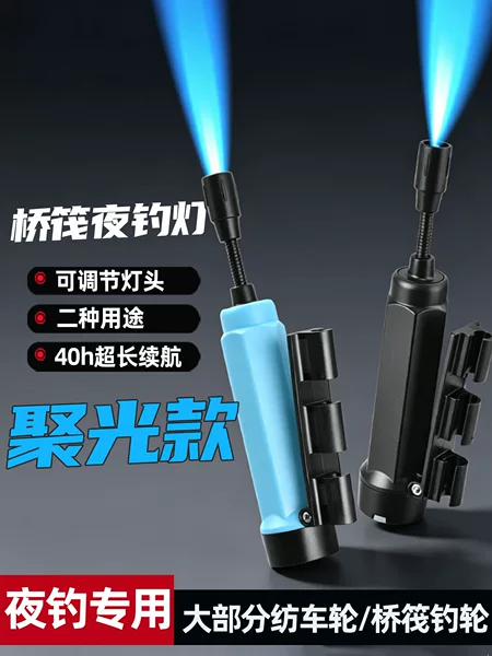 Bridge Fishing Light, Night Fishing Rod Tip Light, Rechargeable Raft Fishing Light, Rod Tip Fishing Light, Raft Fishing Light, Bridge Fishing Light, Blue Light Night Fishing