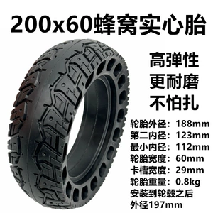 Electric car tire 200x 60 honeycomb solid tire 8 inch non-pneumatic tire robot 200x 50 solid tire