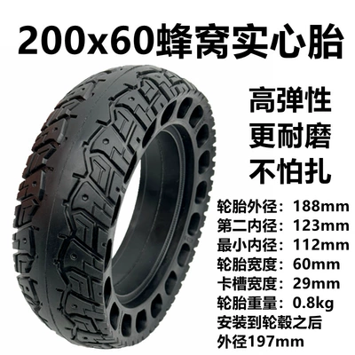 Electric car tire 200x 60 honeycomb solid tire 8 inch non-pneumatic tire robot 200x 50 solid tire (Elektrikli avtomobil şinləri)