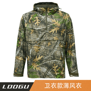 Outdoor Bionic Tree Hunting Camouflage Coat Sunscreen Clothes Sweater Thin Loose Sports Men's Fishing Hiking