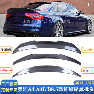 Suitable for Audi A4 A4L B8.5 Carbon Fiber Tail Modification Without Punching Spoiler 2012-2015