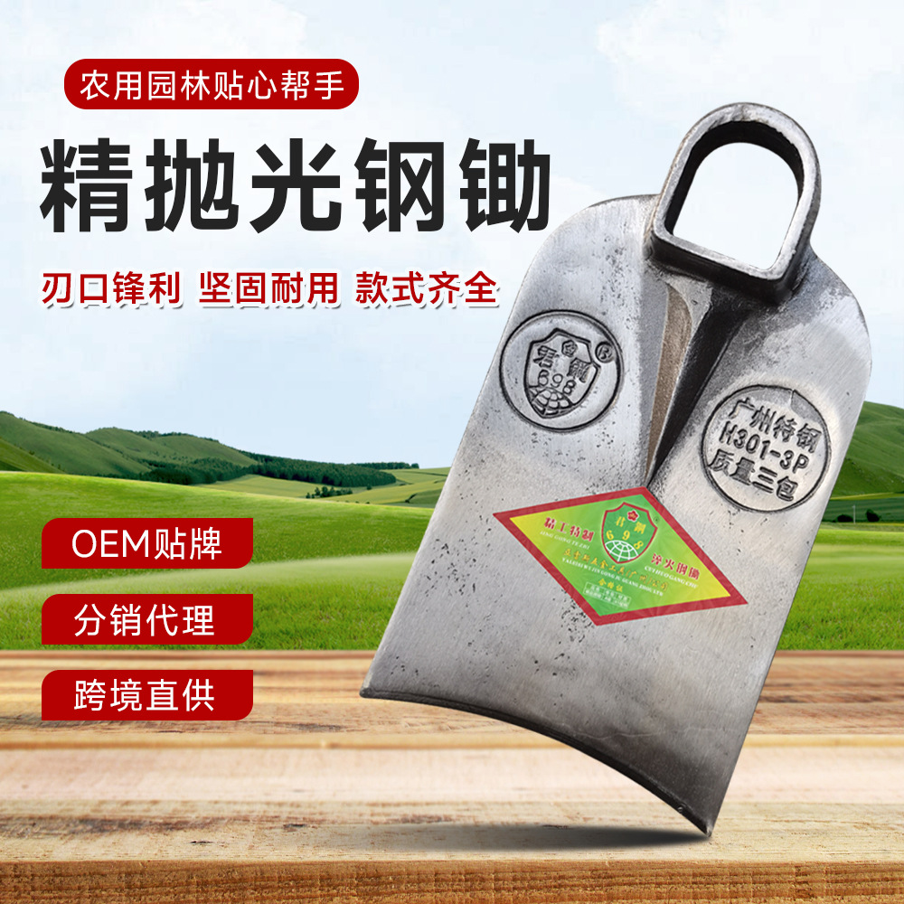 农用锄头挖土开荒全钢种菜翻地农用工具锄头精抛光钢锄厂家批发