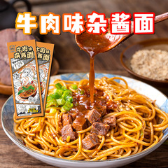 牛肉味雑醤麺148gハロゲン牛肉味熱乾麺170g非揚げ物アルカリ水面便利インスタントラーメン