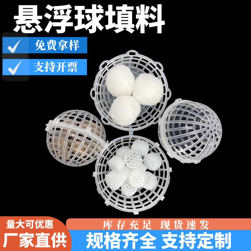 Directly Supplied from the Manufacturer, Pp Porous Suspension Ball Fillers for Sewage Treatment, Purification, Filtration, and Aquarium Plastic Hollow Suspension Balls