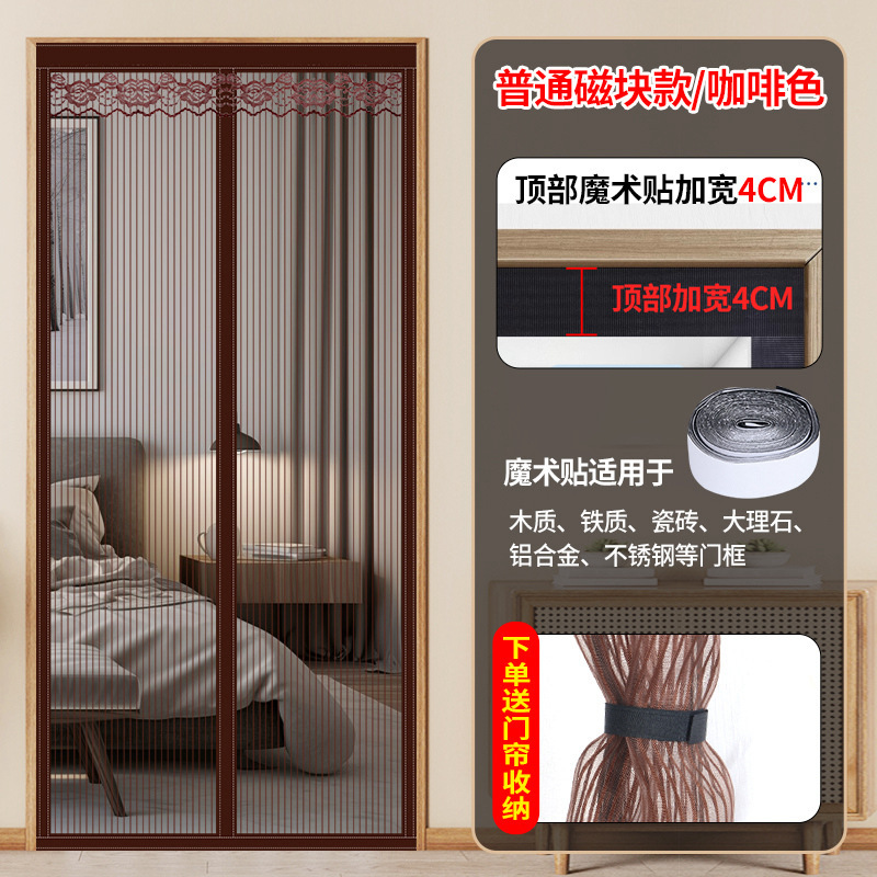 卸売り金剛網防蚊のれんマジックテープ自己粘着磁気吸糸門網戸家庭用夏の紗のカーテンは空けないようにします。|undefined