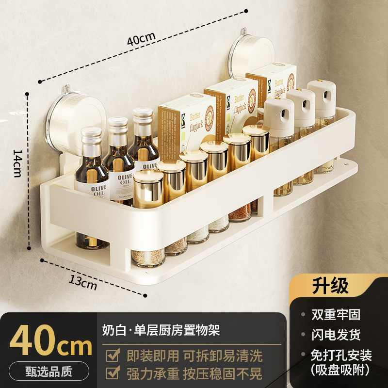 吸盘厨房置物架多功能调料品免打孔壁挂式墙上家用调味料收纳架子|undefined