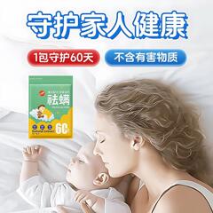 寝具用ハーブダニ除去袋、学生寮のワードローブ枕とマットレスパッチ、かゆみ止めダニ除去袋