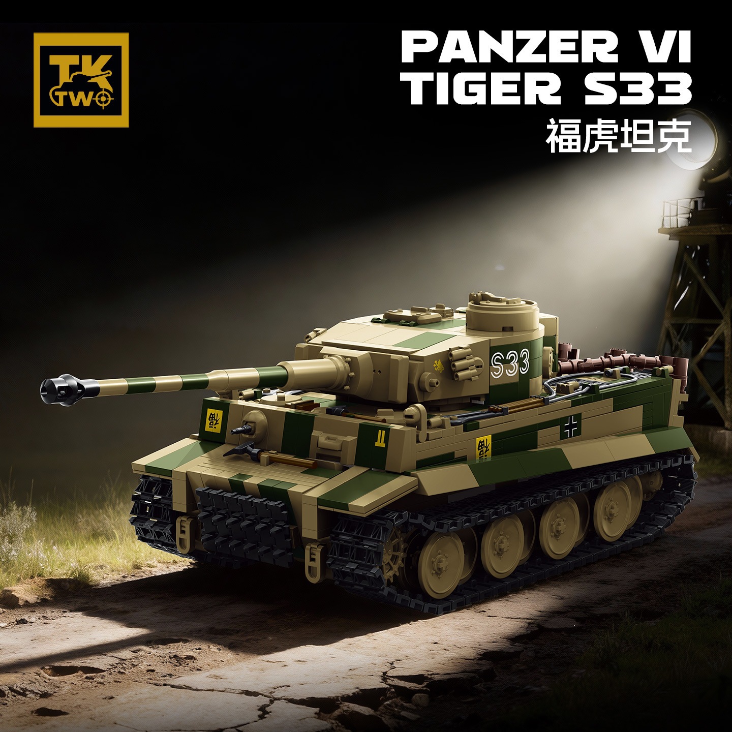 Transfronterizos TK8003 Panzer VI TIGER S33 modelo militar de granulares pequeñas