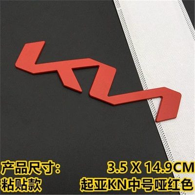 Car logo, KN car logo metal sticker, modified - standard-adhesive-type-kia-kn-medium-size-matte-red