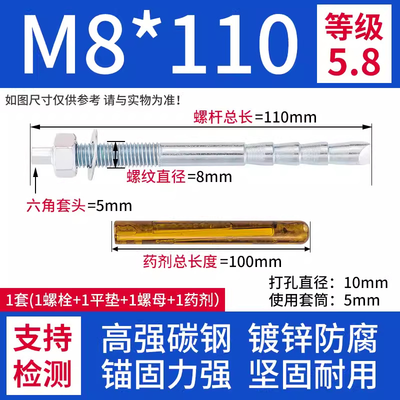 Химический анкер Maiqi M8x110 класс 5.8