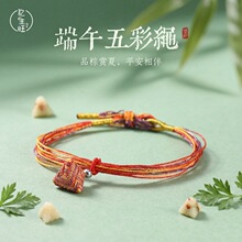 端午节五彩绳小粽子手链民族风手工编织五月节儿童宝宝手绳礼物