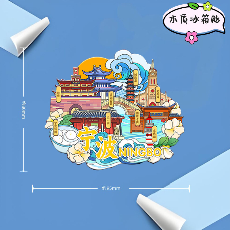 送料無料浙江寧波木製文化創造磁気ステッカー旅行お土産ランドマーク建物中国都市スタイル冷蔵庫ステッカー|undefined