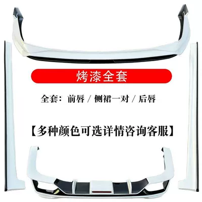 and Rear Lip, Side Skirts, Big Surrounded - four-piece-set-with-paint-and-brake-lights