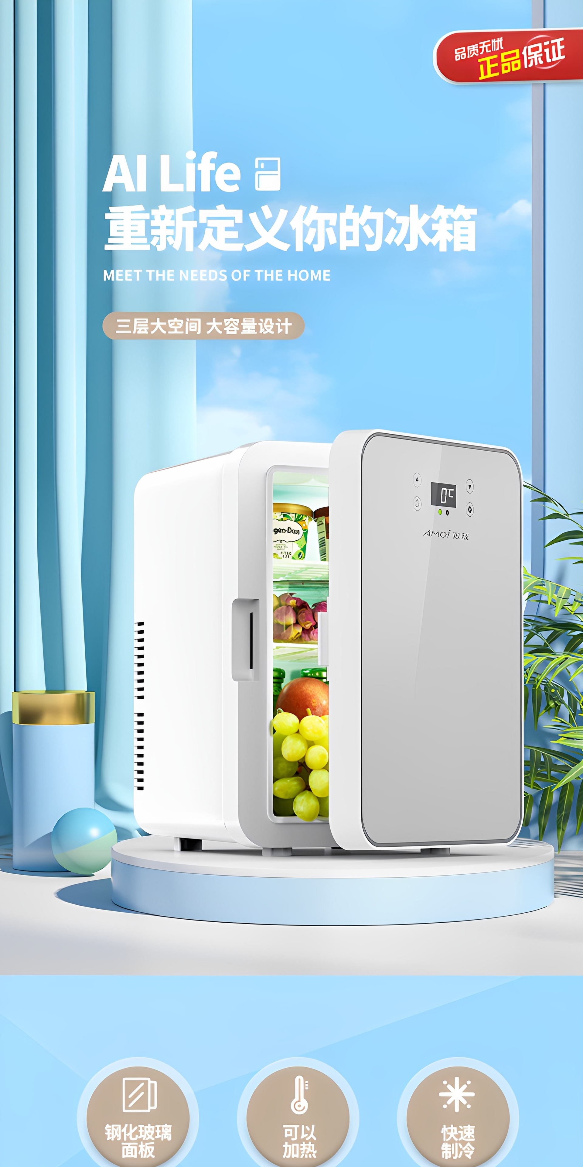 Amoi Car-Mounted Mini Refrigerator for Car and Home Use, Small Refrigerator and Freezer for Cosmetics, Breast Milk, Student Dormitory, Single-Person Use