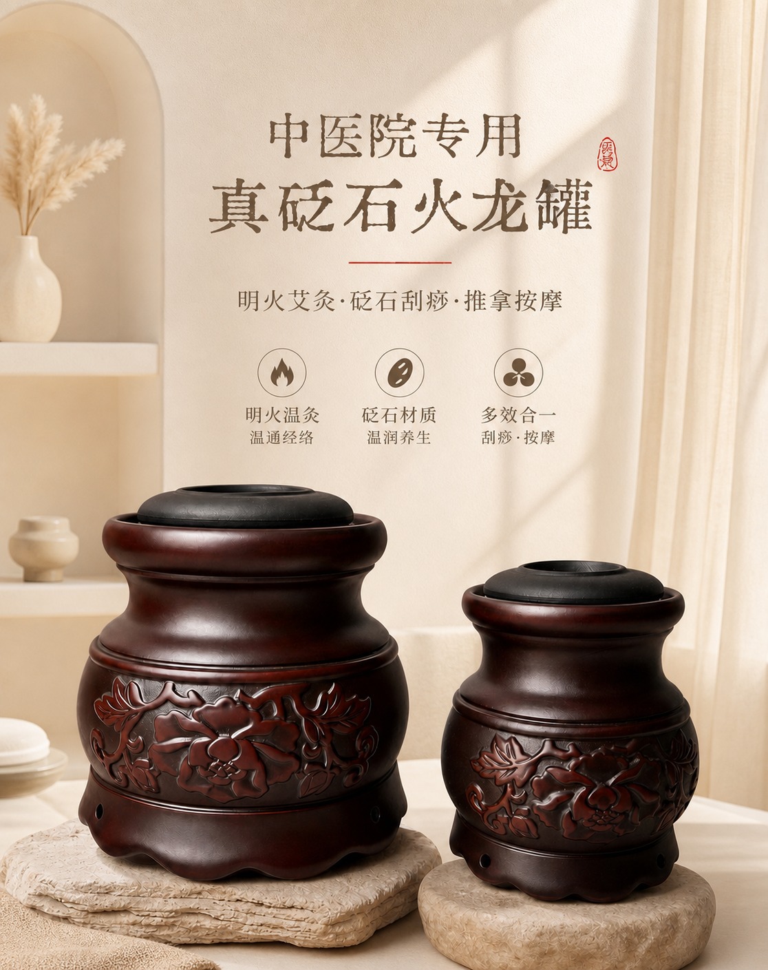 Red Bian Stone Moxibustion Jar with 3 Moxa Sticks Home Warming Massage Gua Sha Tool 800g overview