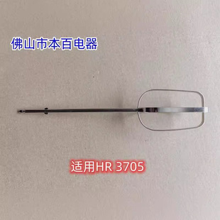 Food grade 304 stirring rod Philips electric egg beater accessories stainless steel HR3705 special four-piece rod