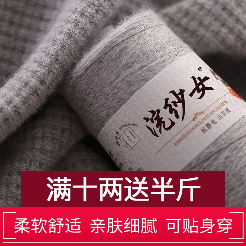 细羊绒线毛线团手工编织围巾线机织羊绒 diy送男友围脖材料包
