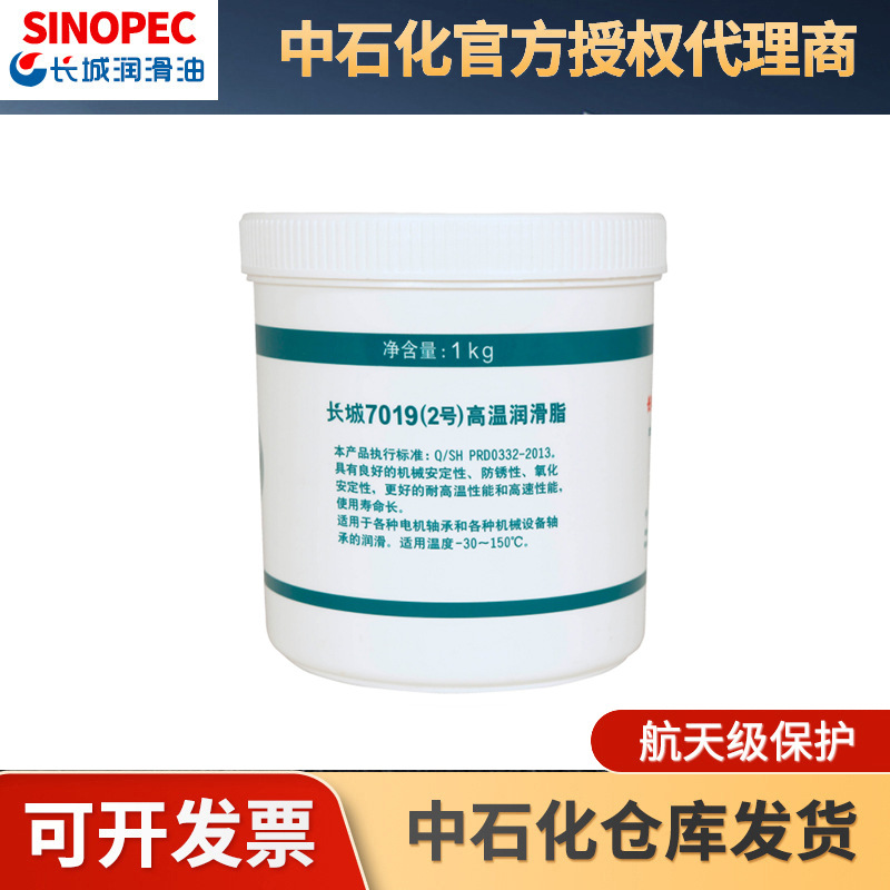 ������Ʒ7019���¼�ѹ��֬1kg/�ܺ�  ������֬