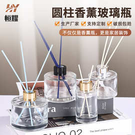 现货供应圆柱形香薰瓶空瓶高级无火藤条挥发瓶香氛精油玻璃扩香瓶