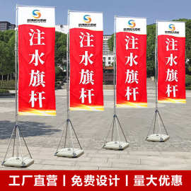 3米5米7米注水旗杆加厚底座铝合金伸缩道旗户外注水广告刀旗批发
