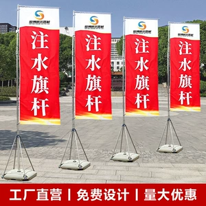 [3米5米7米注水旗杆加厚底座铝合金伸缩道旗户外注水广告刀旗批发]
