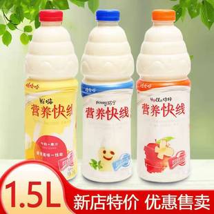 Wahaha Nutrition Express 1.5L New Year Wedding Banquet Large Bottle Dinner Beverage Whole Box Wholesale