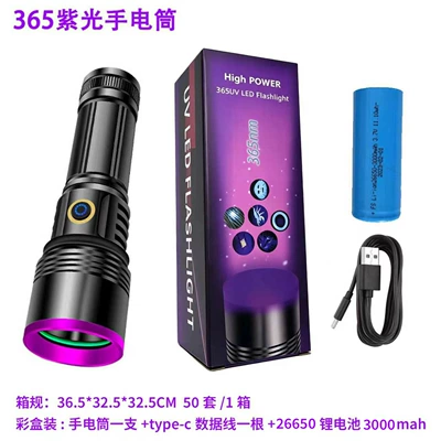 20W Purple Light Strong Light High Power 365Nm Ultraviolet Lamp Banknote Inspection Identification Special Detection Uv Black Mirror Flashlight (UV fənərlər) - uv01-purple-light-color-box-a-pe-c-data-cable-a-26650-3000mah-lithium-battery