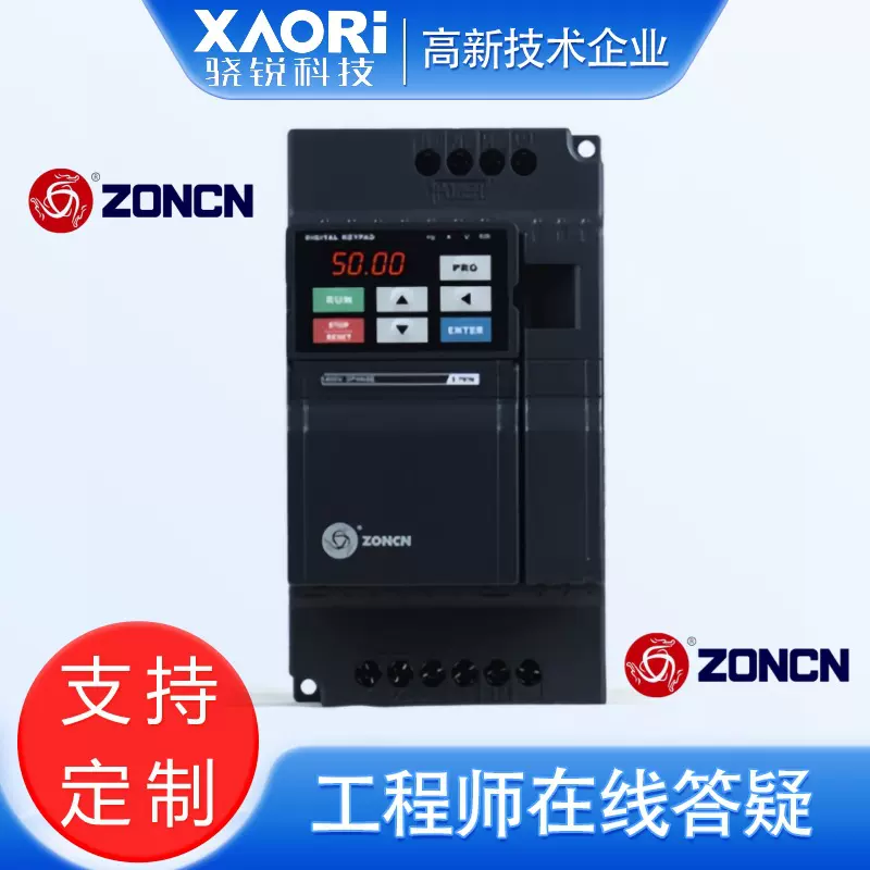 zoncn上海众辰变频器380V通用型变频器Z2400-11G/15P 380V 11kW