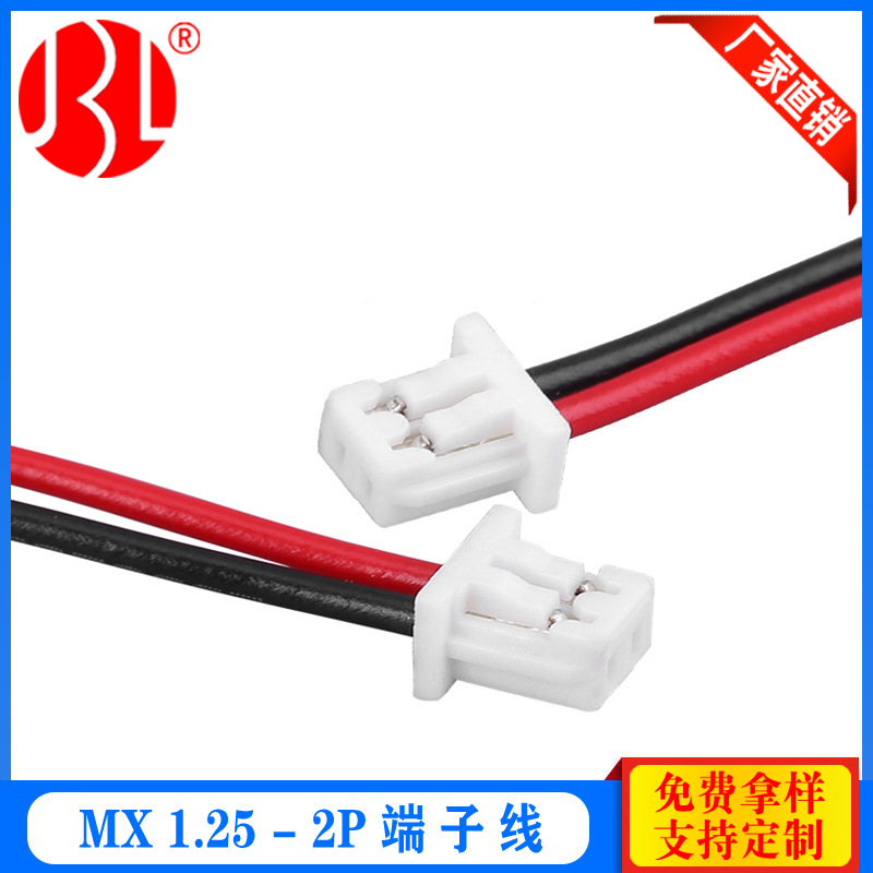 加工定zhi MX1.25-2p端子线 LED贴片连接线 ph单头端子线