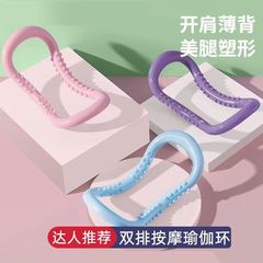 ヨガリング開背美背拉筋形ストレッチリング引張り器拡張魔法リングプラティクルヨガリング