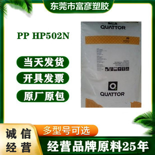 PP ����QUATTOR HP502N ע�ܼ� ��伉 늾���|