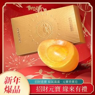 {Attract Wealth and Treasure} Ingot Aromatherapy Soap Is Full of Blessings and Wealth, Auspicious and Wishful Ingot Aromatherapy Wealth-Attracting Ornaments