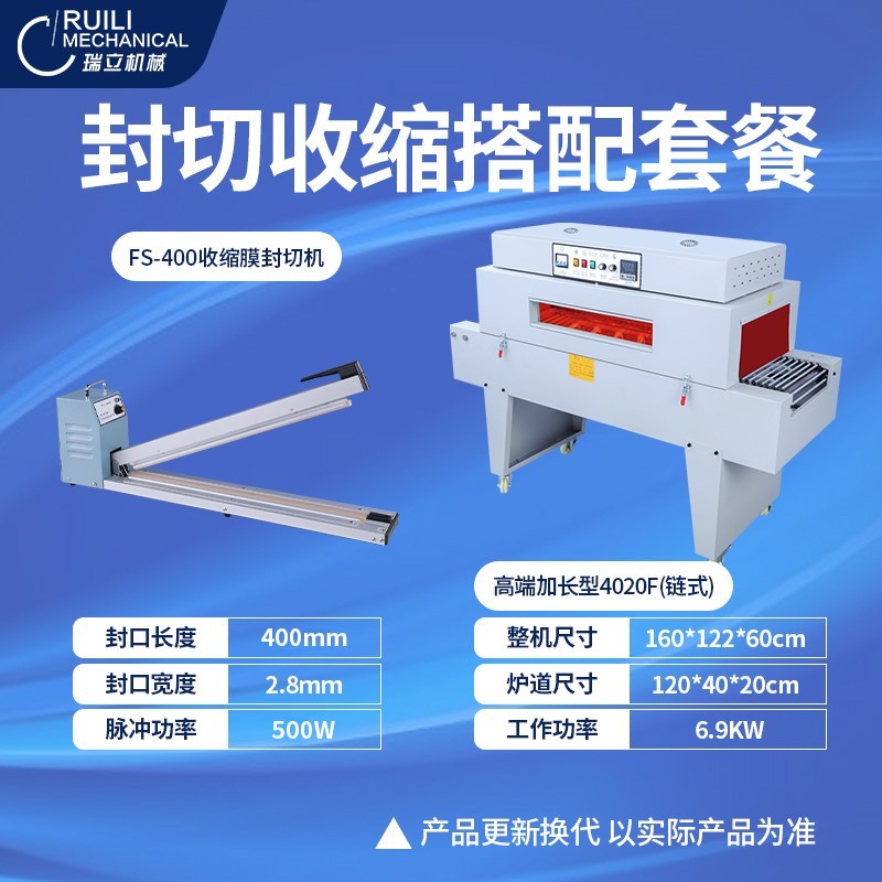 우수한 고급 확장형 BS-4020F(체인형) + 400 수축필름 실링 및 절단기 ±1%