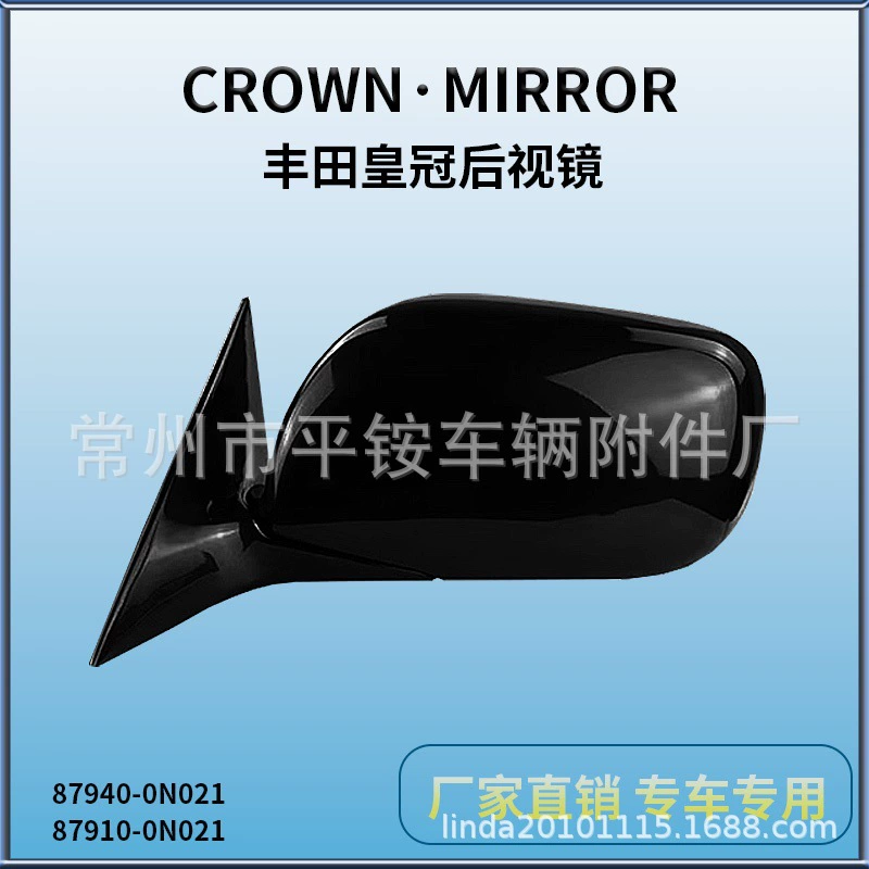 Подходит для Toyota Crown 06, зеркало заднего вида в сборе, зеркало заднего хода 87940/10-0N010