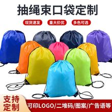 厂家定 制运动防水涤纶束口袋彩色抽绳双肩背包牛津布抽绳束口袋