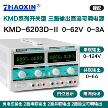ZHAOXINKMD-6203D-II62V3Aֱͨ{Դִ֧K
