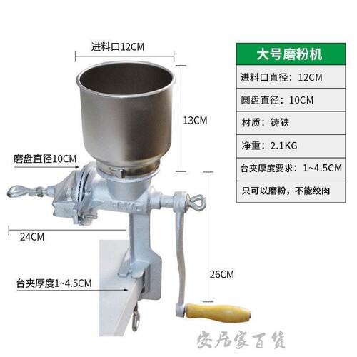 UMC7 small grinder hand-cranked cast iron grinder chili powder grinder grinder bean grinder meat grinder manual grinder