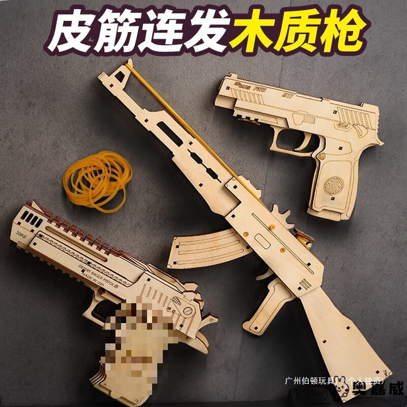 Children's Educational Toys Kidsren's 3D Stereo Puzzle Wooden Gun Rubber Band Wooden Handmade DIY Wooden Assembly Model