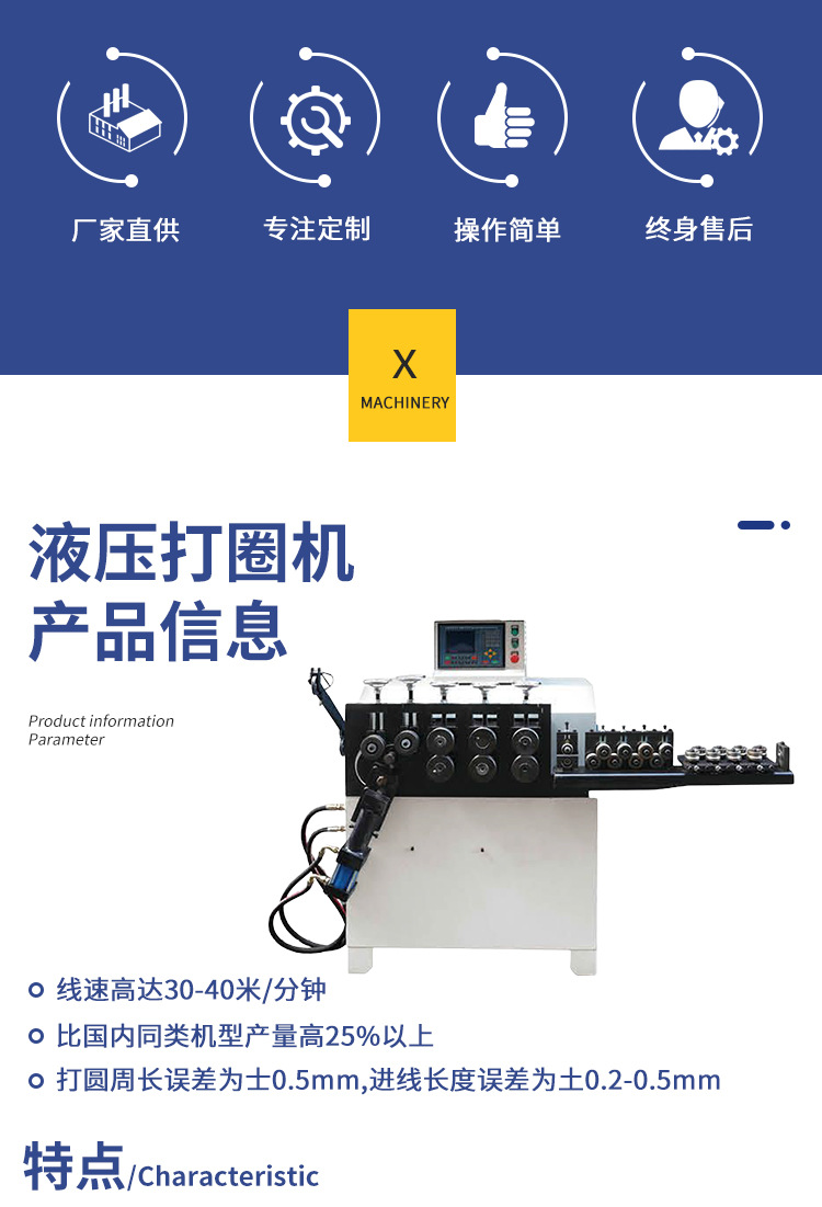 液压打圈机-详情页_05