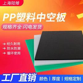 PP塑料板;塑料箱;塑料盒