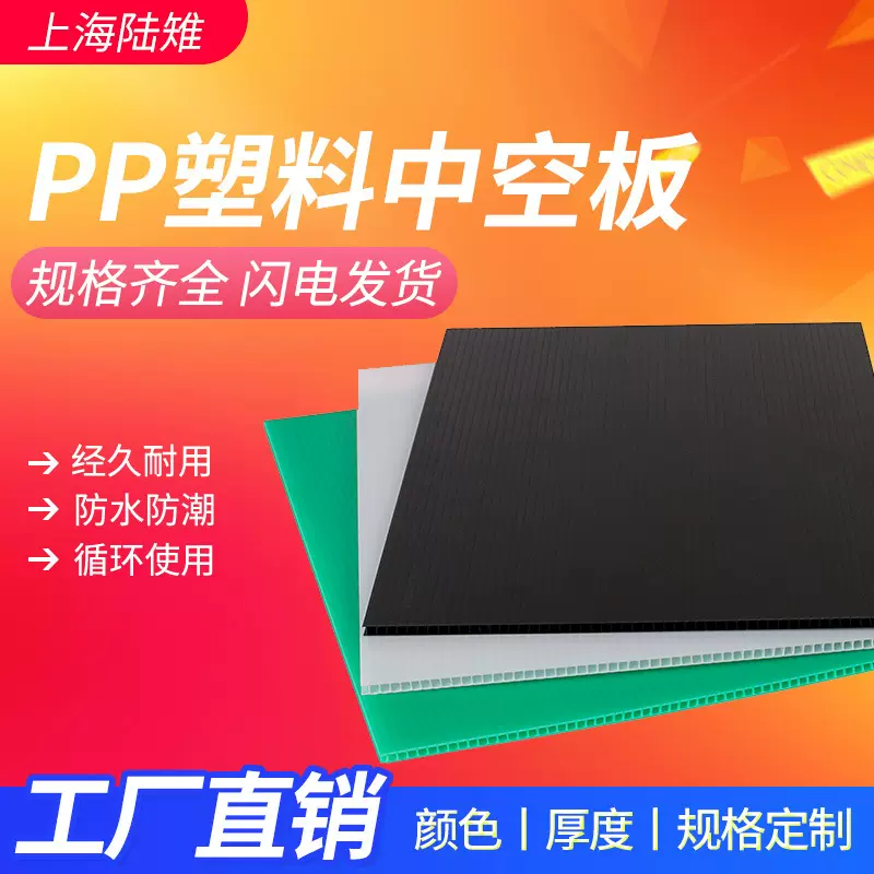阻燃耐压万通中空板聚丙烯pp塑料瓦楞 环保无公害 PP塑料万通板