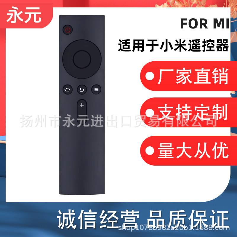 适用MI小米电视盒子语音遥控器XMRM-10 XMRM-19 XMRM-006 00A M3|undefined