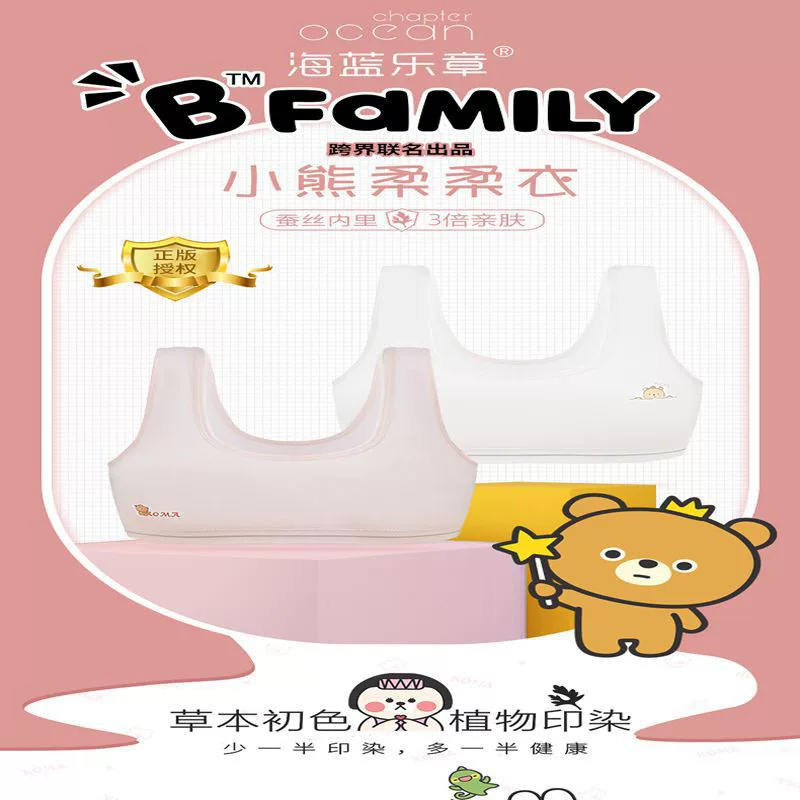 海蓝乐章 Second-level underwear for girls' growth period B-FAMILY Bear Rourou 2-pack, one wash and one change