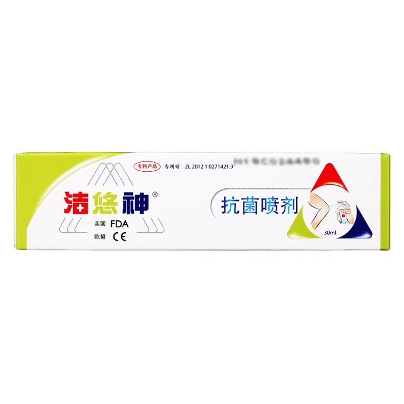 洁悠神抗菌喷雾长效抗菌材料喷剂正品30ml喷雾剂物理抗菌正品|undefined