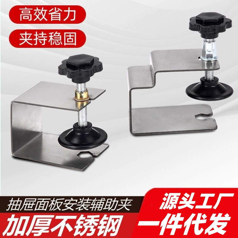 Многофункциональный выдвижной ящик панели фиксирующий зажим быстрый деревянный зажим фиксирующий лук зажим деревообрабатывающий вспомогательный артефакт установки