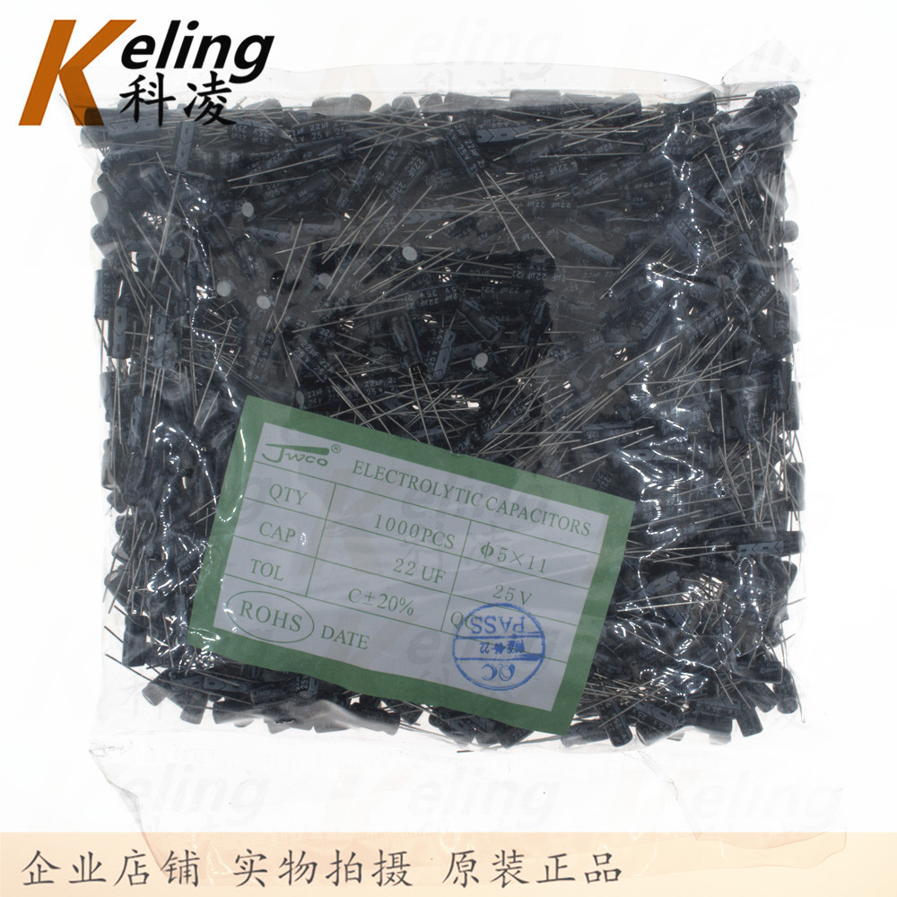 JWCO电解电容 直插铝电解电容器 25V22UF 22UF25V 5*11 1袋1000只