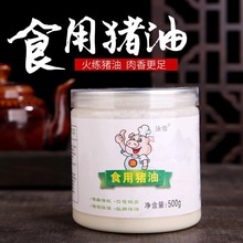 泳佳食用猪油猪板油猪脂肪浓香精炼白油起酥烘焙月饼糕点炒菜拌饭